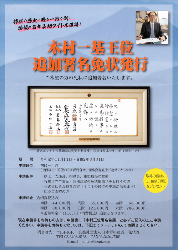 2月22日までに免状を取得すると免状授与式に参加できます - オンライン将棋教室 香（おんらいんしょうぎきょうしつ きょう）